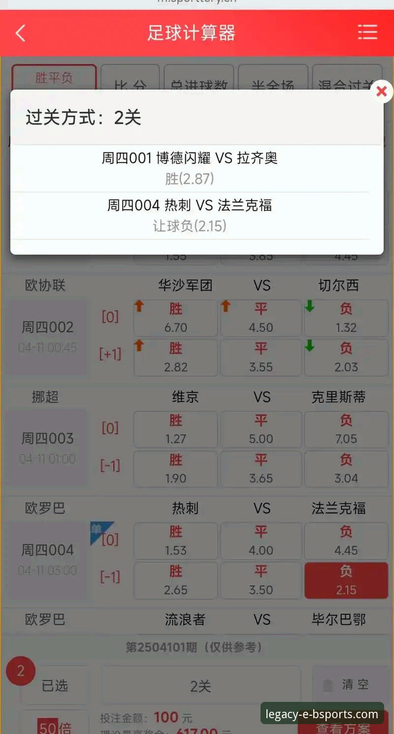b体育官网手机版必备 b体育官网最新动态:手机版必备指南助你快速上手竞彩体验