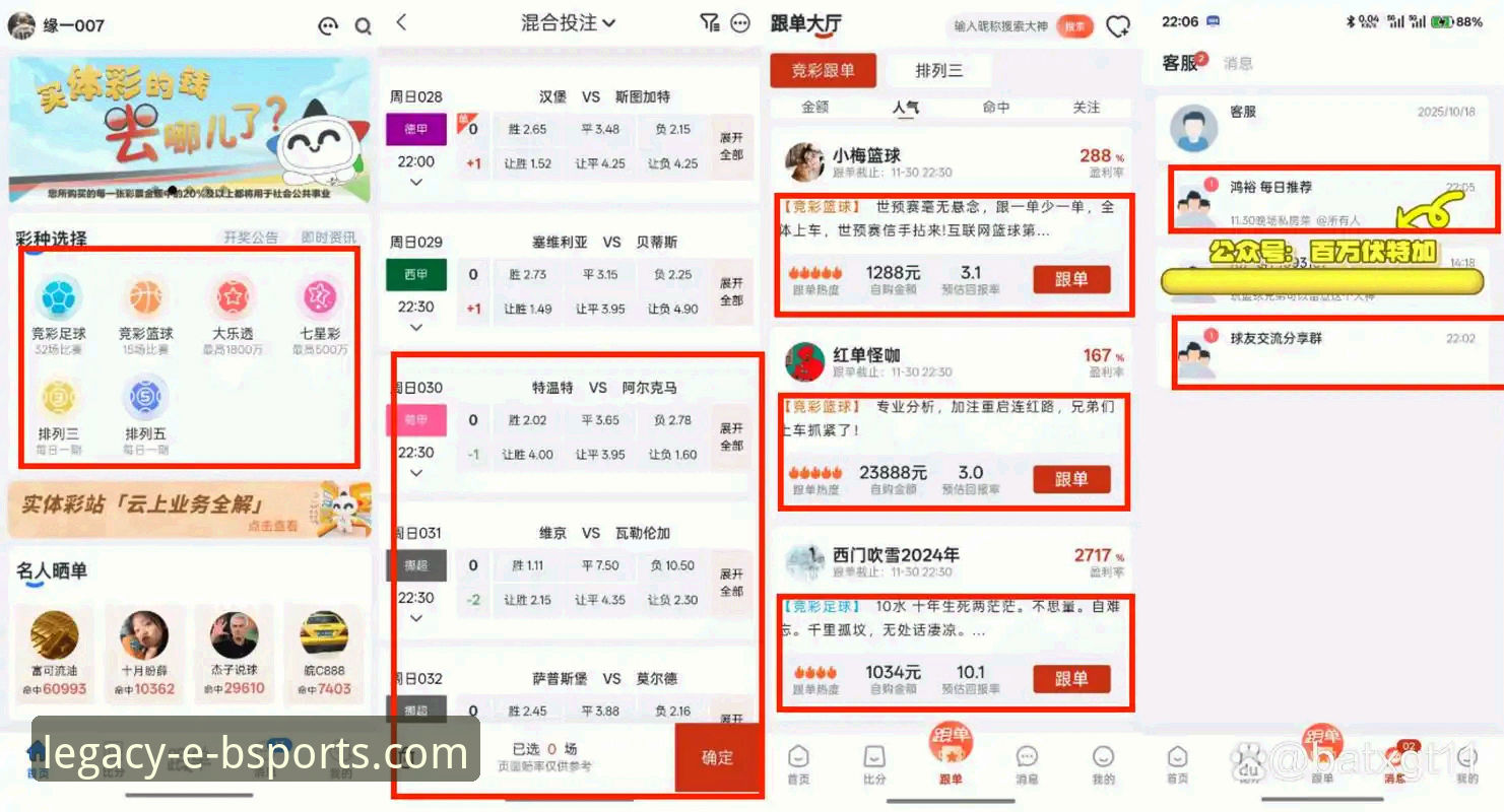 b体育官网地址 揭秘b体育官网地址背后的技术真相:竞彩平台下载全流程深度评测